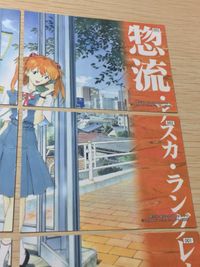 新世紀 エヴァンゲリオン 新世紀エヴァンゲリオン ハイブリッドコレクション プラチナパック アスカ SP まとめ ブロッコリー カード まとめ プリズム ホロ パノラマカード 6分割セット 惣流 アスカ ラングレー 6枚 サムネイル 3