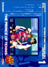 テニプリ テニスの王子様 テニスの王子様 テニプリ カード KONAMI カード ストーリー トレカ STORY CARD 13 CARD NO.65 コナミ トレーディング サムネイル 2