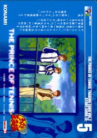テニプリ テニスの王子様 テニスの王子様 テニプリ カード KONAMI カード ストーリーカード 13 トレカ CARD NO.69 コナミ トレーディング サムネイル 2