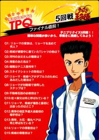 テニプリ テニスの王子様 テニスの王子様 テニプリ カード KONAMI カード テニプリクイズ 5回戦 トレカ 104 コナミ クイズ