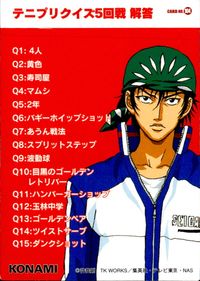 テニプリ テニスの王子様 テニスの王子様 テニプリ カード KONAMI カード テニプリクイズ 5回戦 トレカ 104 コナミ クイズ サムネイル 2