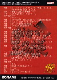 テニプリ テニスの王子様 テニスの王子様 テニプリ カード KONAMI カード 越前リョーマ vs 海堂薫 トレカ CARD NO.96 コナミ トレーディング サムネイル 2
