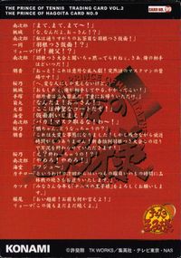 テニプリ テニスの王子様 テニスの王子様 テニプリ カード KONAMI カード 南次郎 トレカ CARD NO.99 コナミ トレーディング サムネイル 2