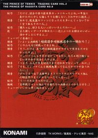 テニプリ テニスの王子様 テニスの王子様 テニプリ カード KONAMI カード 乾貞治 トレカ CARD NO.96 コナミ トレーディング サムネイル 2