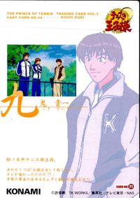 テニプリ テニスの王子様 テニスの王子様 テニプリ カード KONAMI カード 九鬼貴一 トレカ CARD NO.71 コナミ トレーディング サムネイル 2