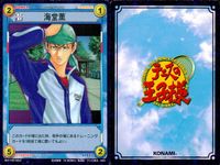テニプリ テニスの王子様 テニスの王子様 テニプリ カード カード まとめ キャラクター 海堂薫 手塚国光 不二周助 3枚 01002R 01008R コナミ TCG サムネイル 2