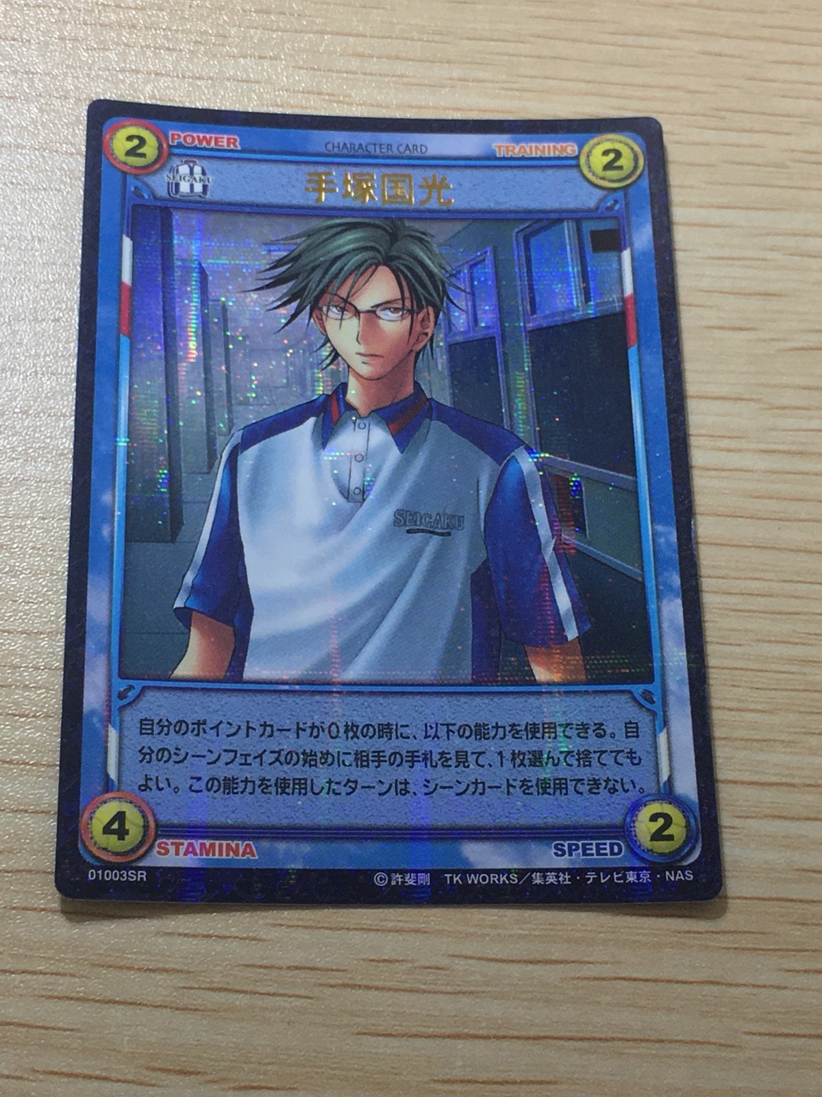テニプリ テニスの王子様 テニスの王子様 テニプリ カード カード 手塚国光 トレカ 01003SR SR コナミ TCG