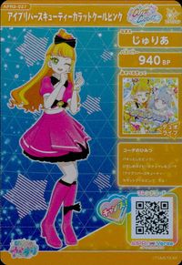 ひみつの アイプリ ひみつのアイプリ アイプリ カード じゅりあ トレカ APR3-027 ジュエル タカラトミーアーツ 食玩 サムネイル 2