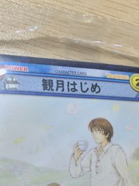 ひみつの アイプリ ひみつのアイプリ アイプリ カード サクラ トレカ APR3-033 ジュエル タカラトミーアーツ アーケード サムネイル 6