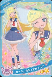 ひみつの アイプリ ひみつのアイプリ アイプリ カード みつき セーラーカジュアルマリン トレカ APR3-058 ☆☆ タカラトミーアーツ 食玩
