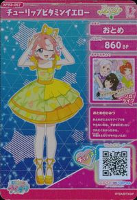 ひみつの アイプリ ひみつのアイプリ アイプリ カード おとめ トレカ APR3-057 ☆☆ タカラトミーアーツ 食玩 サムネイル 2