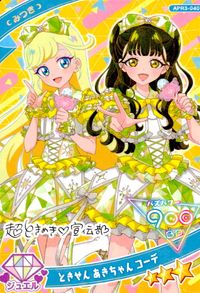 ひみつの アイプリ ひみつのアイプリ アイプリ カード みつき トレカ APR3-040 ジュエル タカラトミーアーツ 食玩