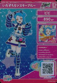 ひみつの アイプリ ひみつのアイプリ アイプリ カード ビビ トレカ APR3-032 ★★★ タカラトミーアーツ アーケードゲーム サムネイル 2