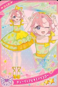 ひみつの アイプリ ひみつのアイプリ アイプリ カード おとめ トレカ APR3-057 ☆☆ タカラトミーアーツ 食玩