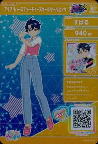 ひみつの アイプリ ひみつのアイプリ アイプリ カード すばる トレカ APR3-029 タカラトミーアーツ 食玩 サムネイル 2