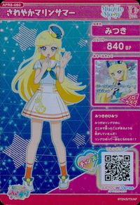 ひみつの アイプリ ひみつのアイプリ アイプリ カード みつき トレカ APR3-050 ☆☆ タカラトミーアーツ 食玩 サムネイル 2