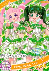 ひみつの アイプリ ひみつのアイプリ アイプリ カード ひまり トレカ APR3-039 ジュエル タカラトミーアーツ 食玩