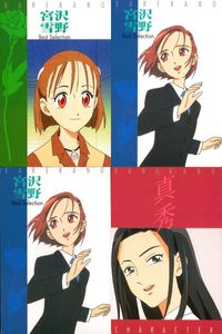 カレカノ 彼氏彼女の事情 彼氏彼女の事情 カード まとめ カード まとめ Best Selection Funniest Selection CHARACTER 宮沢雪野 井沢真秀 4枚 34 35 41 セガトイズ