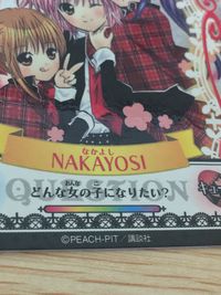しゅごキャラ！ しゅごキャラ アミュレットフロー カード キラ ハート00 NAKAYOSI なかよし カード なかよし トレカ 15 PEACH-PIT 講談社 アミュレットフロー サムネイル 2