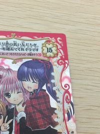 しゅごキャラ！ しゅごキャラ アミュレットフロー カード キラ ハート00 NAKAYOSI なかよし カード なかよし トレカ 15 PEACH-PIT 講談社 アミュレットフロー サムネイル 4