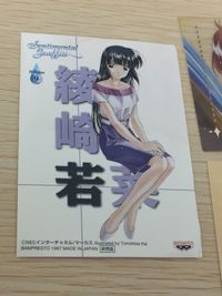 センチグラ センチメンタルグラフティ センチメンタルグラフティ カード 非売品 SP クリア 七瀬 優 カード まとめ ヒロイン スペシャル グループ 綾崎若菜 七瀬優 全員集合 3枚 Heroine 9 SPECIAL:07 サムネイル 7