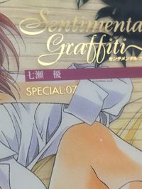 センチグラ センチメンタルグラフティ センチメンタルグラフティ カード 非売品 SP クリア 七瀬 優 カード まとめ ヒロイン スペシャル グループ 綾崎若菜 七瀬優 全員集合 3枚 Heroine 9 SPECIAL:07 サムネイル 3