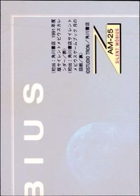 サイレントメビウス サイレントメビウス SILENT MOBIUS AM キラ カード トレカ AM-25 角川書店 トレーディング サムネイル 2