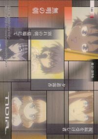 ノワール NOIR アニメ ノワール NOIR ブロッコリー カード 霧の中の邂逅 トレカ 146 ブロッコリー アニメ サムネイル 2