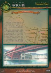 フェイト Fate/stay night Fate stay night FACT CARD 初版 カード 冬木大橋 トレカ 097 SILVER BLITZ ファクト サムネイル 2