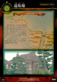 Fate/stay night Fate stay night FACT CARD 初版 カード 遠坂邸 Topographical Map 02 トレカ 092 SILVER BLITZ ファクトカード 初版 サムネイル 2