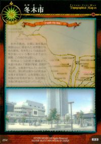 フェイト Fate/stay night Fate stay night FACT CARD 初版 カード 冬木市 Topographical Map 04 トレカ 094 SILVER BLITZ コレクション サムネイル 2
