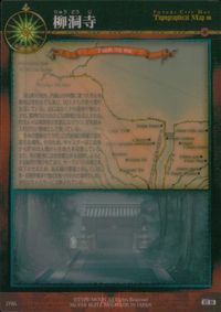 Fate/stay night FACT Fate stay night FACT CARD 初版 カード 柳洞寺 トレカ 096 SILVER BLITZ FACTカード トレカ サムネイル 2