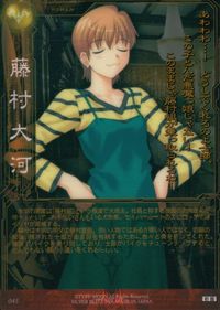 Fate/stay night FACT Fate stay night FACT CARD 初版 カード 藤村大河 トレカ 045 SILVER BLITZ コレクション