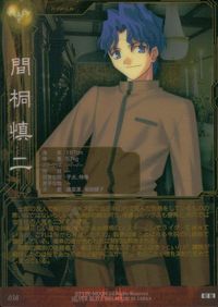 Fate/stay night FACT Fate stay night FACT CARD 初版 カード 間桐慎二 トレカ 038 初版 SILVER BLITZ キャラクター