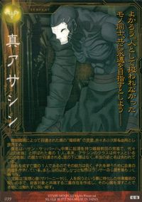 Fate/SN Fate/stay night Fate stay night FACT CARD 初版 カード 真アサシン トレカ 039 SILVER BLITZ トレーディング