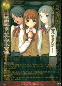 Fate/stay night FACT Fate stay night FACT CARD 初版 カード 三枝由紀香 蒔寺楓 氷室鐘 トレカ 041 SILVER BLITZ トレーディング