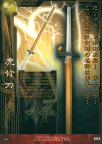 フェイト Fate/stay night FACT Fate stay night FACT CARD 初版 カード 虎竹刀 トレカ 044 SILVER BLITZ コレクション