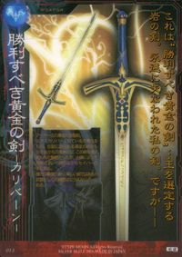 Fate/stay night FACT Fate stay night FACT CARD 初版 カード 勝利すべき黄金の剣 カリバーン トレカ 013 SILVER BLITZ コレクション