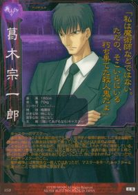 Fate/stay night FACT Fate stay night FACT CARD 初版 カード 葛木宗一郎 トレカ CHARACTER 49 SILVER BLITZ キャラクター