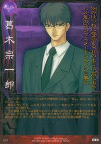 Fate/stay night FACT Fate stay night FACT CARD 初版 カード 葛木宗一郎 トレカ 059 SILVER BLITZ コレクション