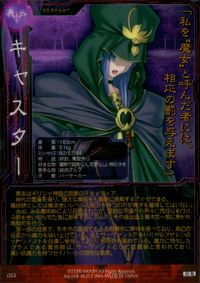 フェイトsn Fate/stay night Fate stay night FACT CARD 初版 カード キャスター トレカ 055 SILVER BLITZ トレーディング