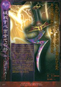フェイト Fate/stay night FACT CARD Fate stay night FACT CARD 初版 カード 破戒すべき全ての符 トレカ 057 SILVER BLITZ TCG