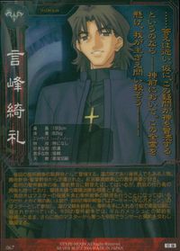 フェイト Fate/stay night Fate stay night FACT CARD 初版 カード 言峰綺礼 トレカ CHARACTER 58 SILVER BLITZ ファクト