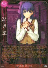 フェイト Fate/stay night Fate stay night FACT CARD 初版 カード 間桐家 トレカ 030 SILVER BLITZ FACT