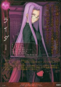 フェイト Fate/stay night Fate stay night FACT CARD 初版 ライダー トレカ 034 SILVER BLITZ FACTカード(食玩系コレクションカード)