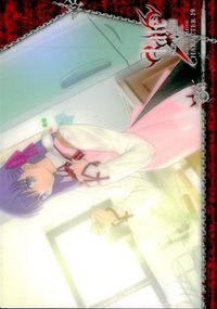 Fate/stay night Fate stay night FACT CARD 初版 カード 間桐桜 トレカ 026 SILVER BLITZ FACT CARD サムネイル 2