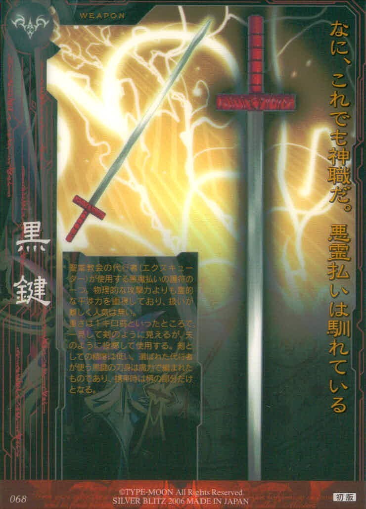 Fate/stay night FACT Fate stay night FACT CARD 初版 カード 言峰綺礼 トレカ CHARACTER 59 SILVER BLITZ トレーディング