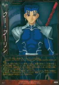フェイト Fate/stay night Fate stay night FACT CARD 初版 カード クー フーリン トレカ 065 SILVER BLITZ ファクト