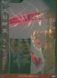 フェイト Fate/stay night Fate stay night FACT CARD 初版 カード ギルガメッシュ トレカ 072 初版 SILVER BLITZ ファクト