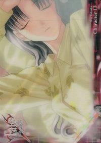 フェイト Fate/stay night Fate stay night FACT CARD 初版 カード 凛のペンダント トレカ 022 SILVER BLITZ FACT サムネイル 2